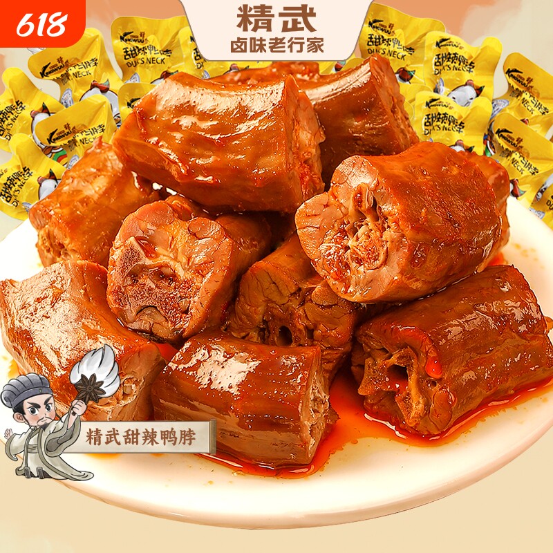 精武卤味零食大礼包辣卤鸭货鸭脖武汉特产解馋休闲食品小吃好吃的