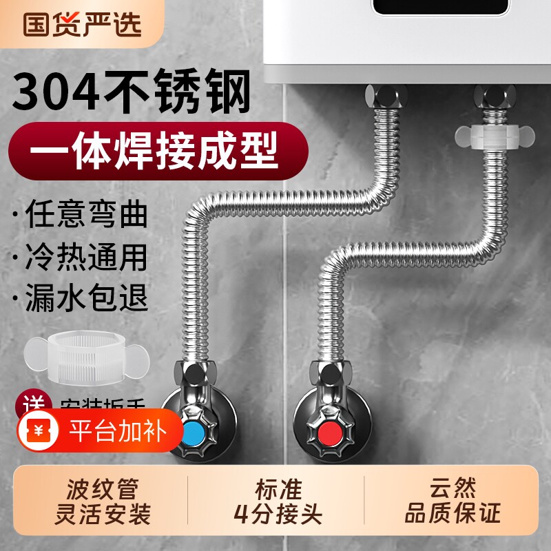 加厚4分304不锈钢波纹管家用燃气热水器冷热进水高压防爆金属软管