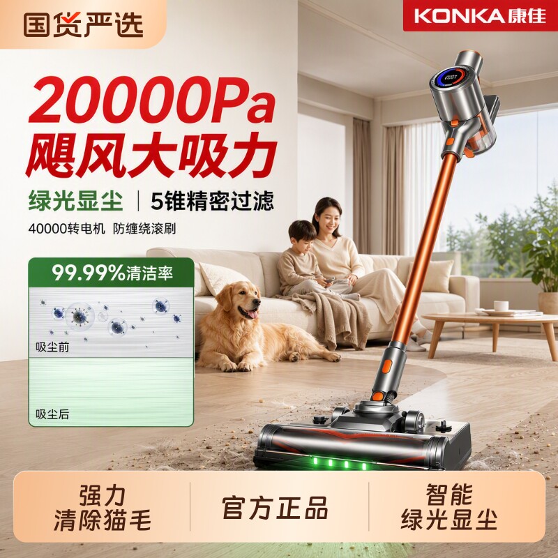 康佳无线吸尘器家用大吸力显尘手持自动静音三合一拖地机扫地强力