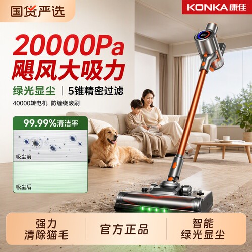 康佳无线大吸力|超3000次加购