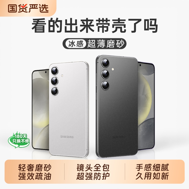 S25Ultra手机壳轻奢磨砂