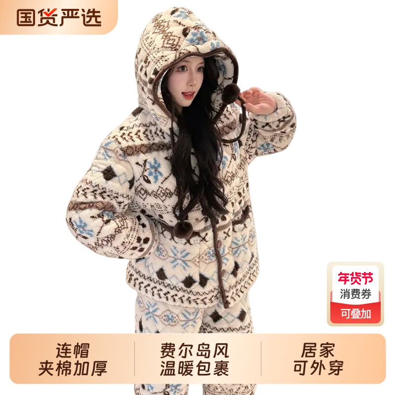 2026年三层夹棉费尔岛睡衣女加绒加厚冬季保暖可外穿套装珊瑚绒