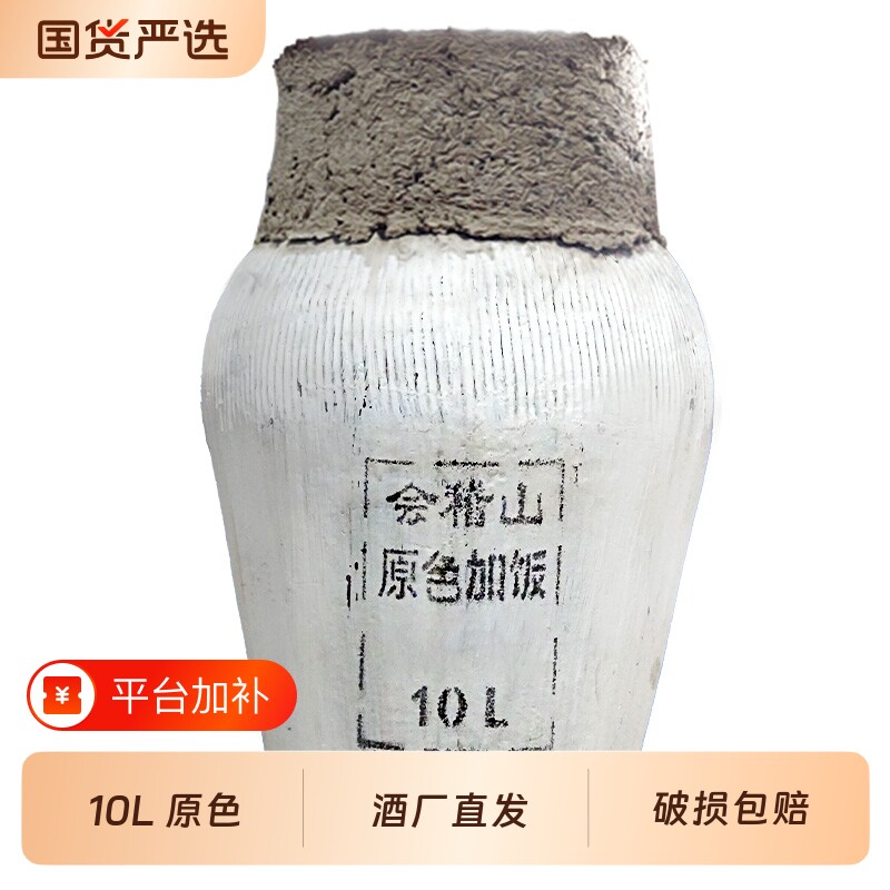 会稽山绍兴黄酒 官方花雕酒黄酒坛装糯米酒原色10L老酒加饭酒