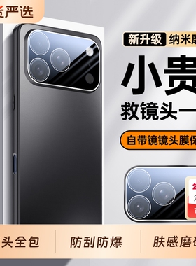 适用苹果17Pro手机壳iPhone16ProMax新款15Plus全包镜头14pm防摔ip13保护12por套11max外壳16e男Air女i17/i16