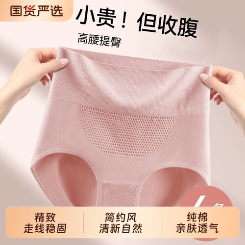 高腰收腹内裤提臀女全棉2026新款专收小肚子三角裤薄款女士抗菌