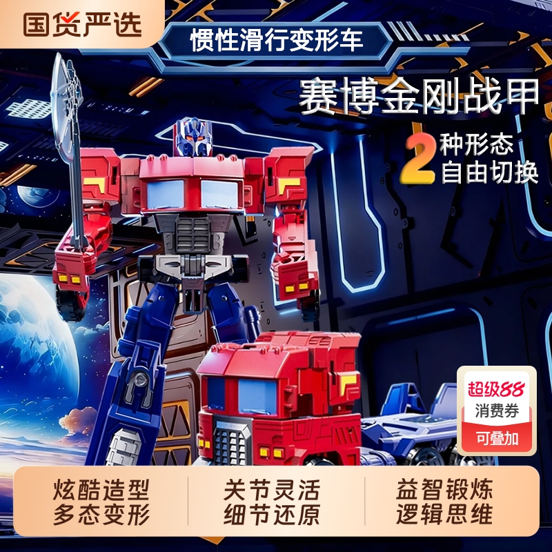 变形玩具机器人关节可动擎天柱