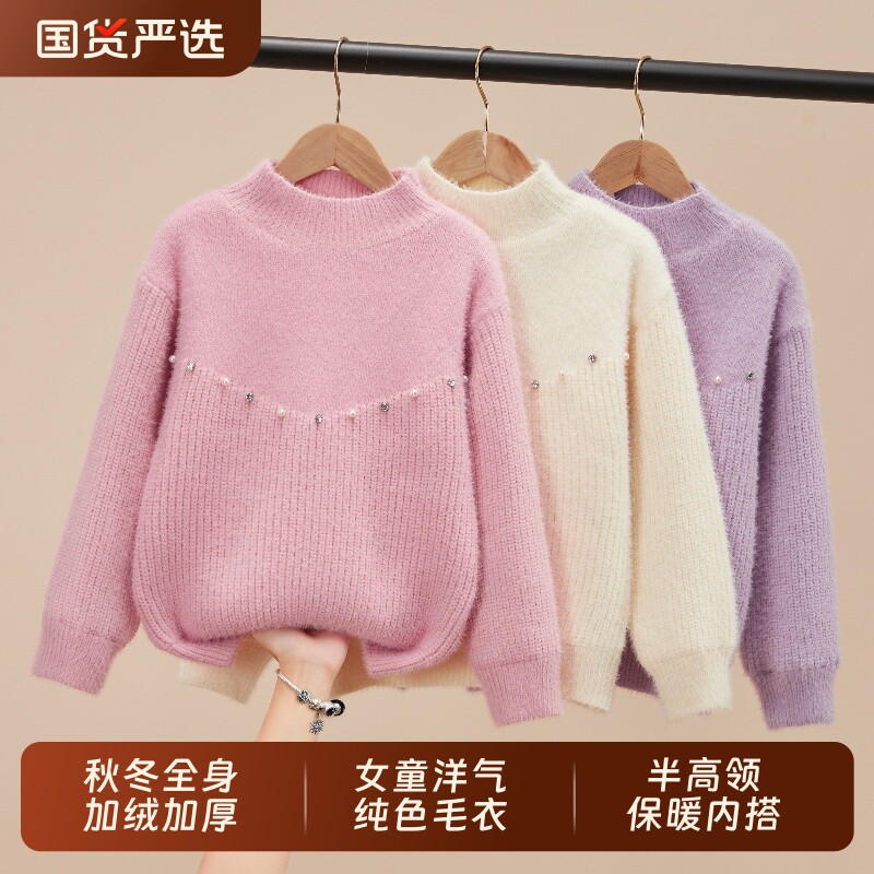 毛衣打底女童加厚一体绒秋冬季保暖中大童水貂绒儿童针织内搭洋气