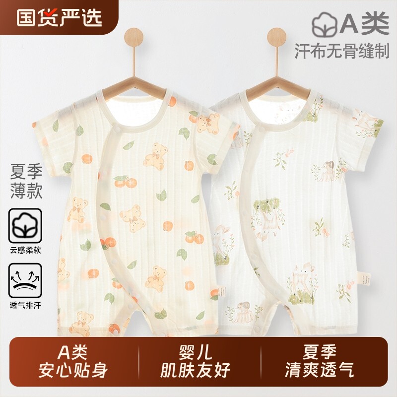 新生儿蝴蝶衣服婴儿和尚服睡衣宝宝连体衣哈衣爬服夏季薄款空调服