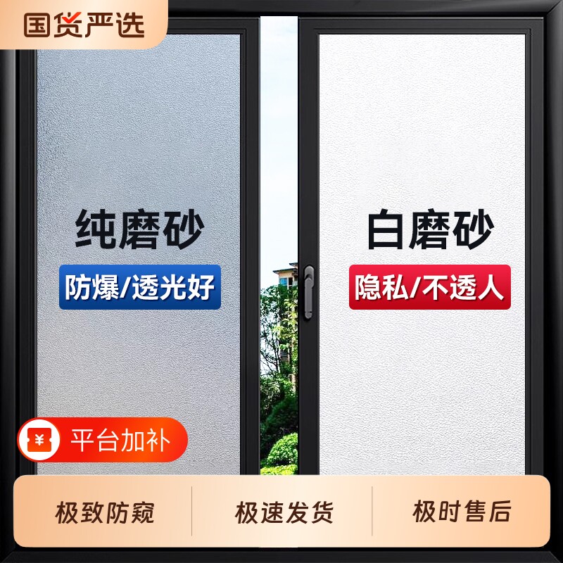 磨砂玻璃贴纸透光不透明窗户贴纸防窥膜卫生间窗贴贴膜玻璃门浴室