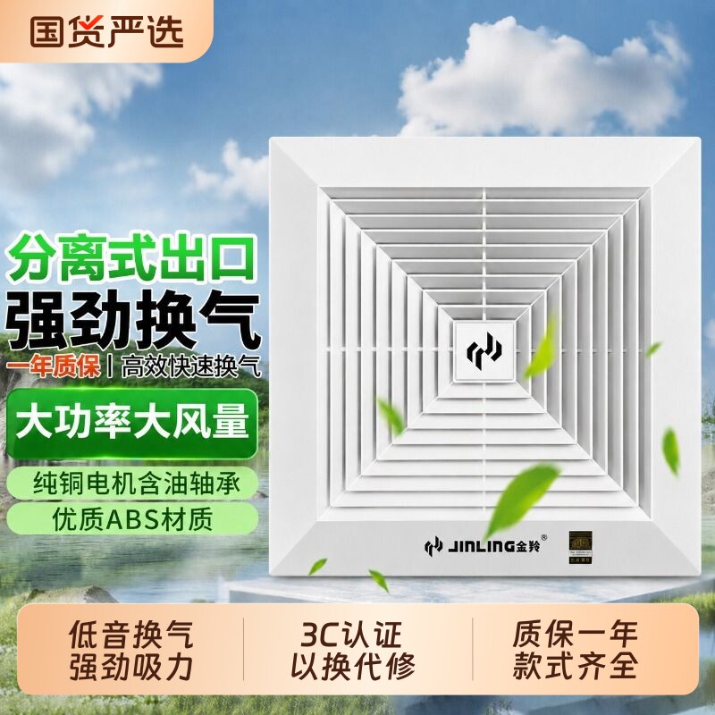 金羚吊顶排气扇天花板管道换气扇厨房卫生间吸顶式强力静音排风扇图片