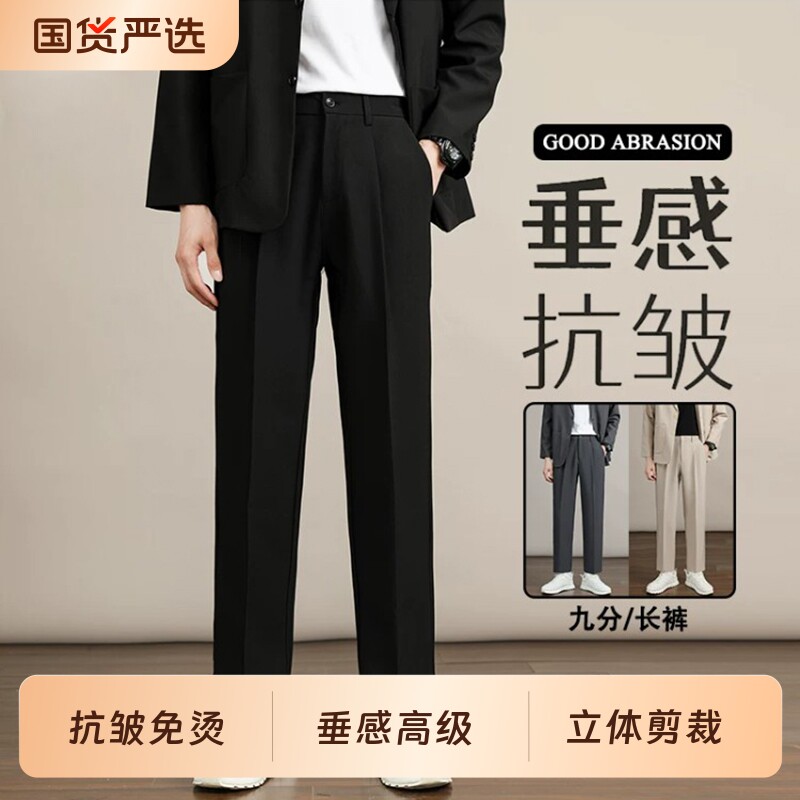 小西裤男生夏季垂感九分商务休闲图片