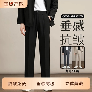 小西裤直筒正装夏季薄款垂感九分商务休闲西装裤男大码宽松裤子男