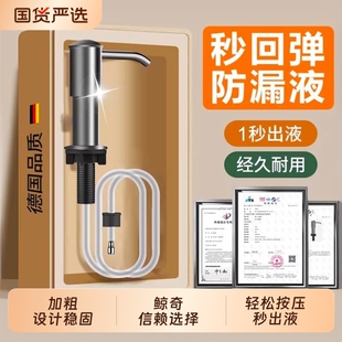 厨房水槽洗洁精压取器洗菜盆用皂液器延长管洗涤剂按压瓶泵头出液