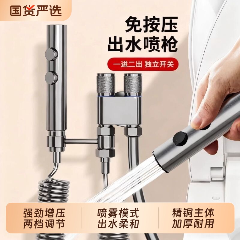 全铜马桶冲洗喷枪伴侣一进二出水龙头角阀厕所卫生间增压高压家用