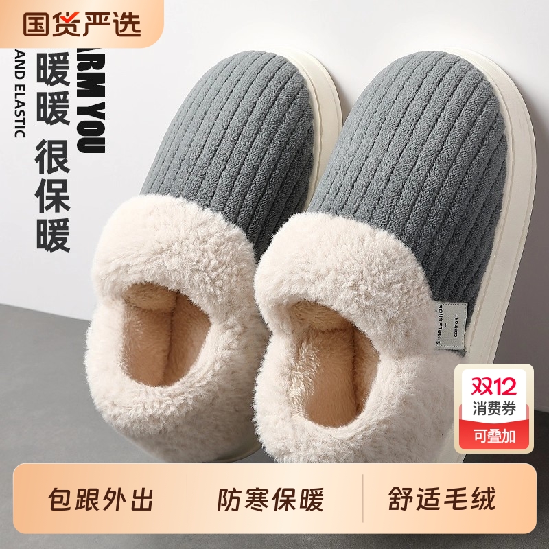 男士棉拖鞋棉鞋包跟外穿冬季2025新款室内家居保暖防滑厚底毛绒男