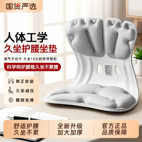 人体工学护腰久坐椅垫加大加宽
