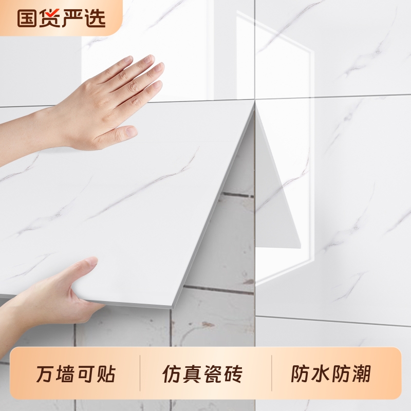 仿瓷砖大理石贴纸自粘铝塑板墙贴
