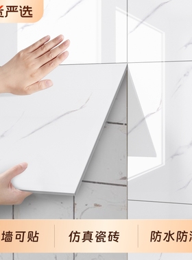 仿瓷砖大理石贴纸墙面自粘遮丑pvc装饰防水防潮仿墙板铝塑板墙贴