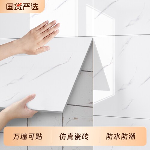 仿瓷砖大理石贴纸自粘铝塑板墙贴