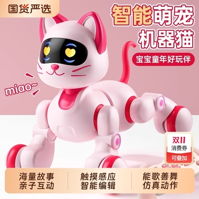 早教益智智能机器狗机器猫
