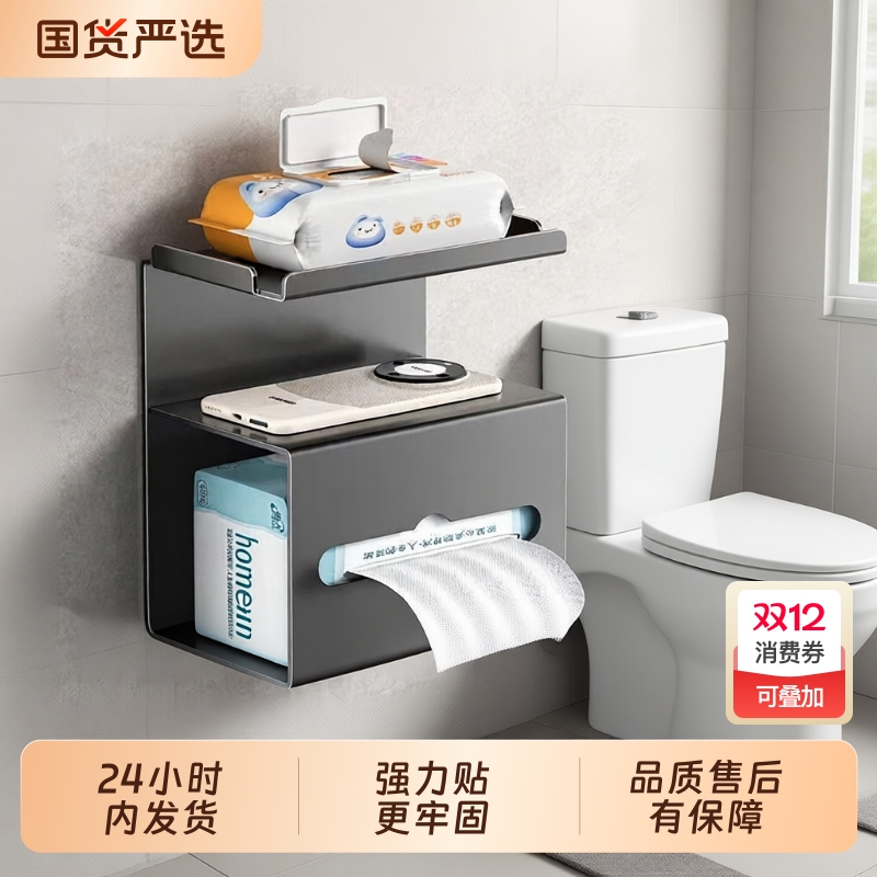 免打孔洗脸巾纸架|229人收藏