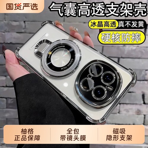 磁吸支架柚格适用荣耀magic8手机壳全包镜头膜Magic7pro硅胶气囊magic6/5/4透明不发黄500防摔保护套四角支点
