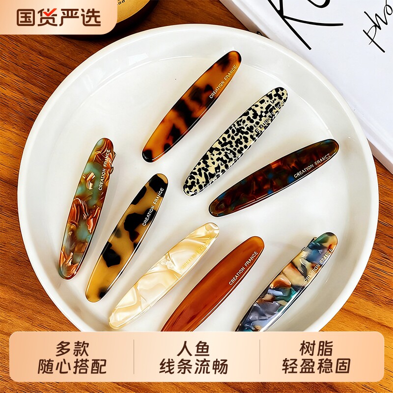 玳瑁醋酸简约一字夹刘海夹气质优雅百搭少女侧边夹碎发卡头饰绝美