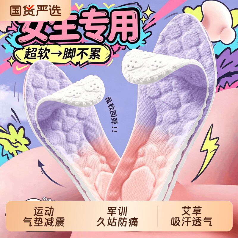 踩屎感鞋垫运动气垫减震男久站防痛防臭吸汗透气男女超软军训按摩