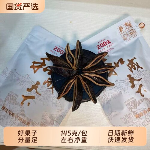 200和成天下裸包无奖口感劲道湖南特产新鲜日期当天发货