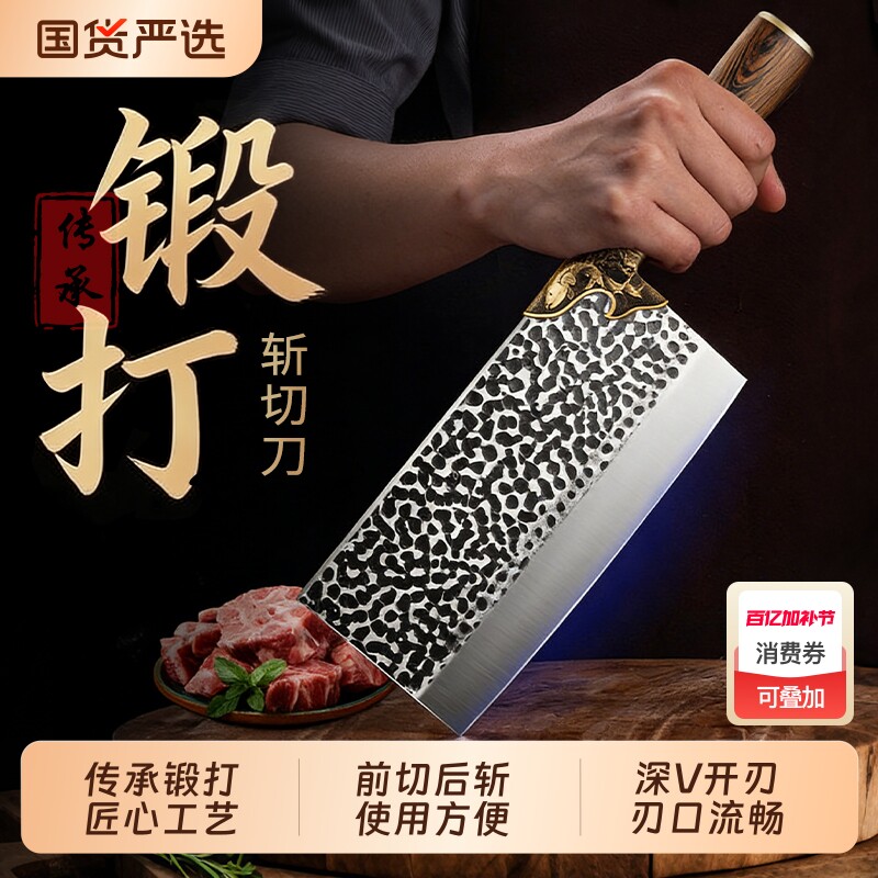 菜刀家用切片刀切菜刀锋利切肉刀斩切刀手工锻打斩剁骨头刀两用