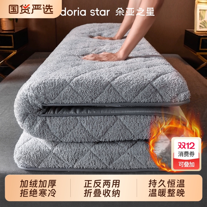 【已卖20万床】羊羔绒床垫软垫