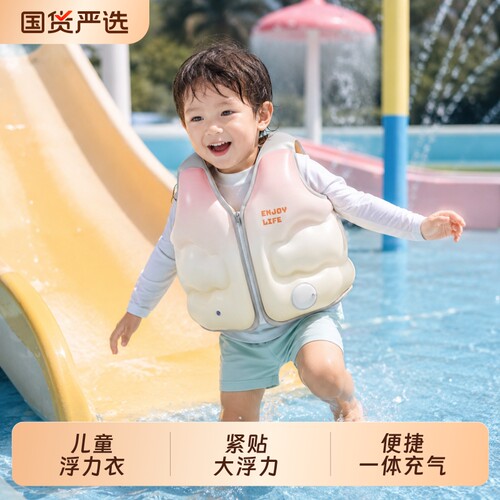 儿童游泳浮力衣宝宝救生衣泳圈