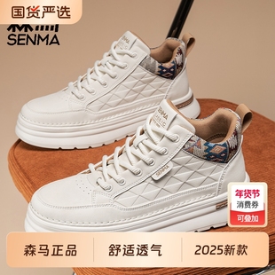 森马男鞋2025夏季透气网面运动休闲板鞋厚底潮牌高级感小白鞋
