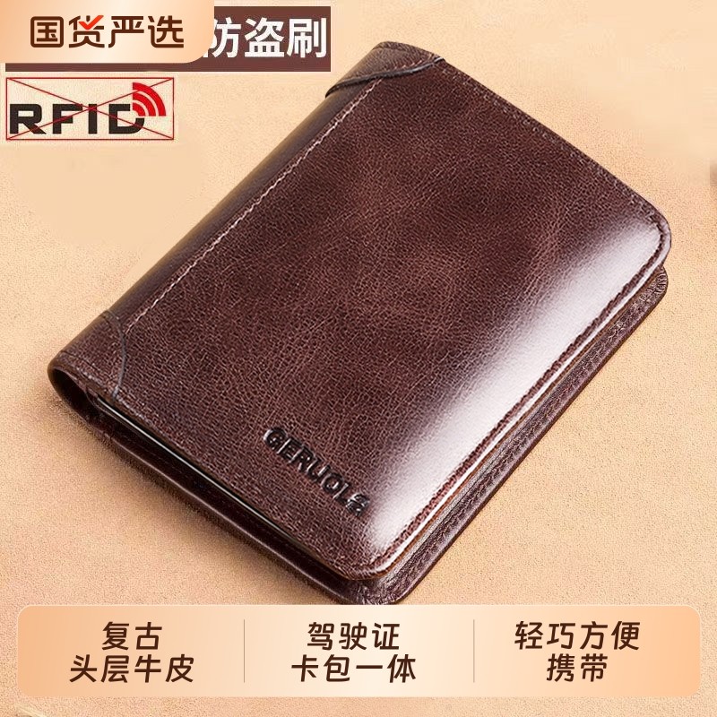 2025新款钱包男真皮短款竖款头层牛皮驾驶证钱夹卡包一体皮夹轻薄