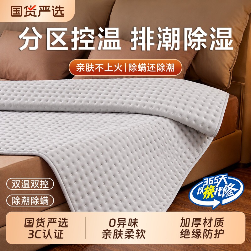 电热毯双人单人电褥子电暖毯家用调温双控暖床垫加热学生宿舍保暖