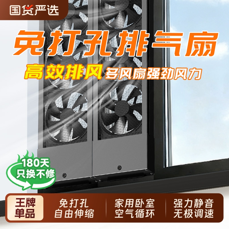 免打洞静音排风扇窗户专用家用