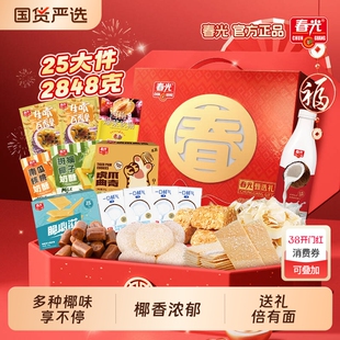 林依轮直播间春光零食椰汁大礼包年货送礼饮料礼盒椰子盒装新年