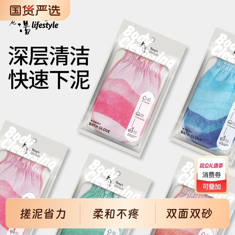 老汤搓澡巾女士专用细砂强力搓泥洗澡巾家用无痛搓澡神器2025新款