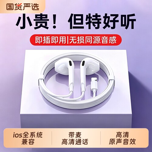 正品耳机有线iPhone17原装typec