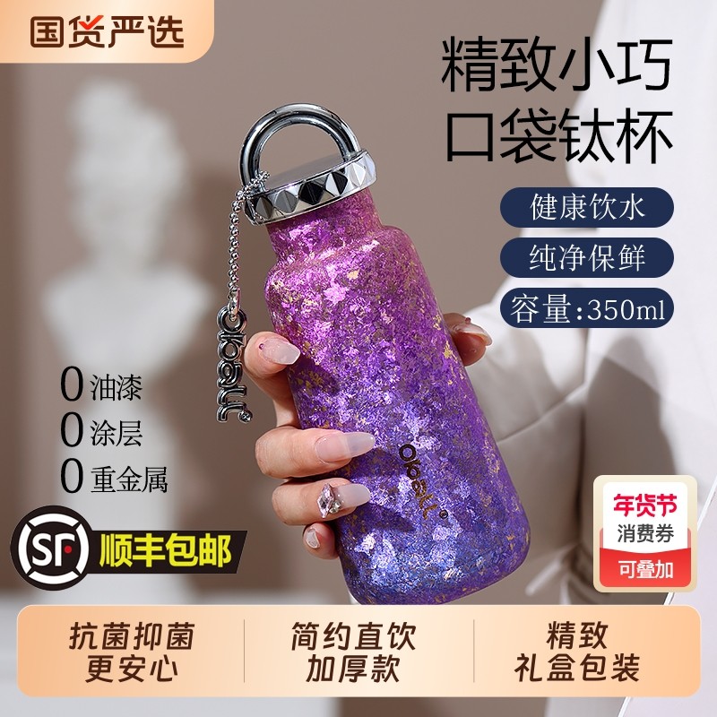 口袋钛杯保温杯女生高颜值mini便携纯钛礼盒水杯2025新款