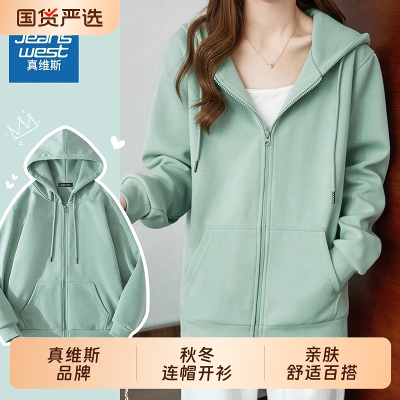 真维斯连帽卫衣女秋冬季宽松百搭运动开衫衣服潮流百搭休闲上衣