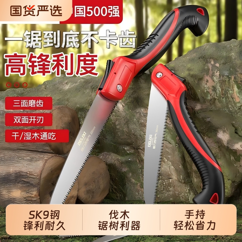 德力西电气折叠手持锯木工锯