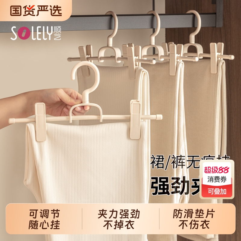 顺艺无痕防滑省空间连挂裤架