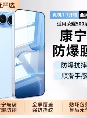 适用华为荣耀500钢化膜400手机膜magic7/8新款全屏90/80pro直屏50se防爆30s20青春x70/x60/x40/x30/v20高清GT