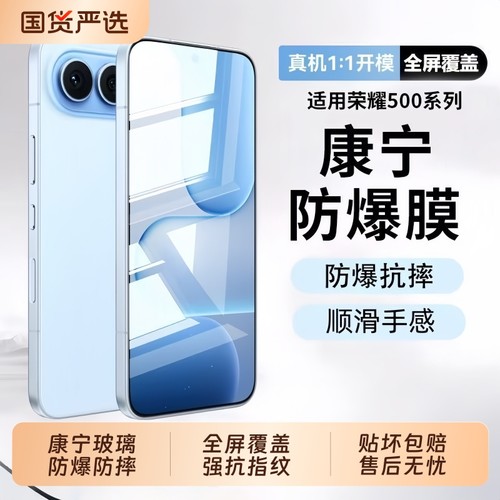 适用华为荣耀500钢化膜400手机膜magic7/8新款全屏90/80pro直屏50se防爆30s20青春x70/x60/x40/x30/v20高清GT