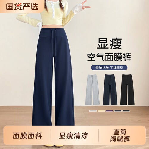 窄版阔腿裤女夏薄款直筒休闲裤2026新款冰丝瑜伽微喇裤白色小个子