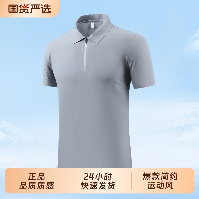 2025年新款爆款男士冰丝POLO衫无痕翻领T恤短袖户外运动健身速干,运动服/休闲服装,运动POLO衫,淘宝优惠券,粉丝福利购,淘宝优惠卷