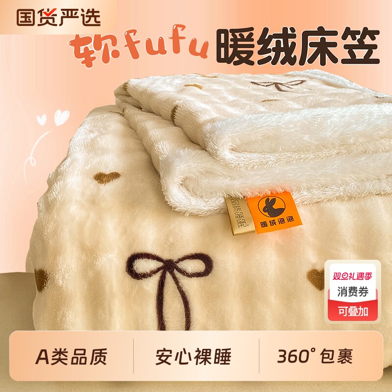 加厚牛奶绒床笠单件泡泡绒冬季保暖枕套三件床垫席梦思保护套防滑