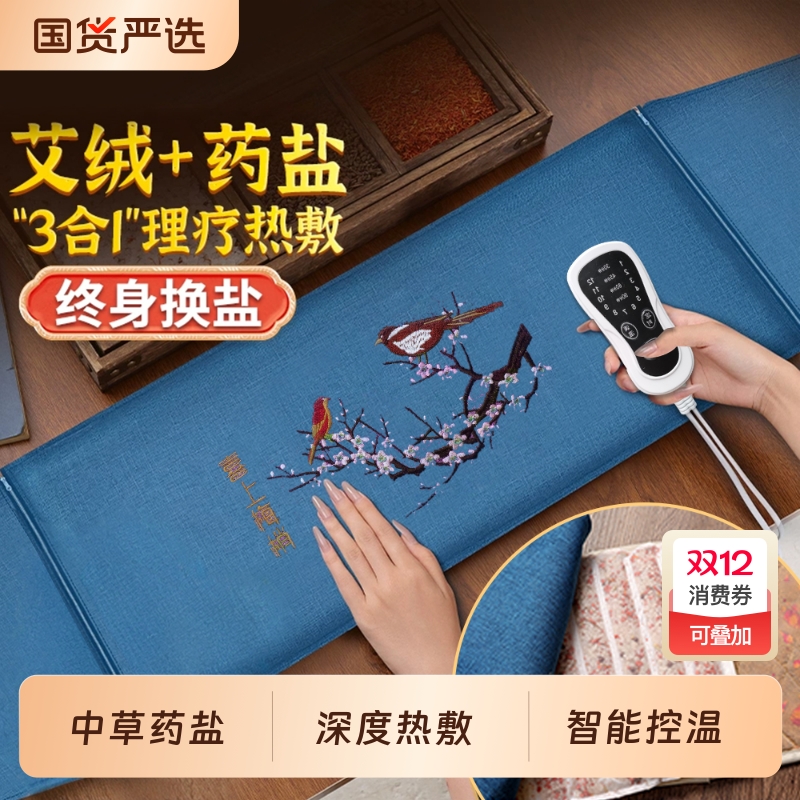 【艾绒+药盐】加大加宽海盐袋！