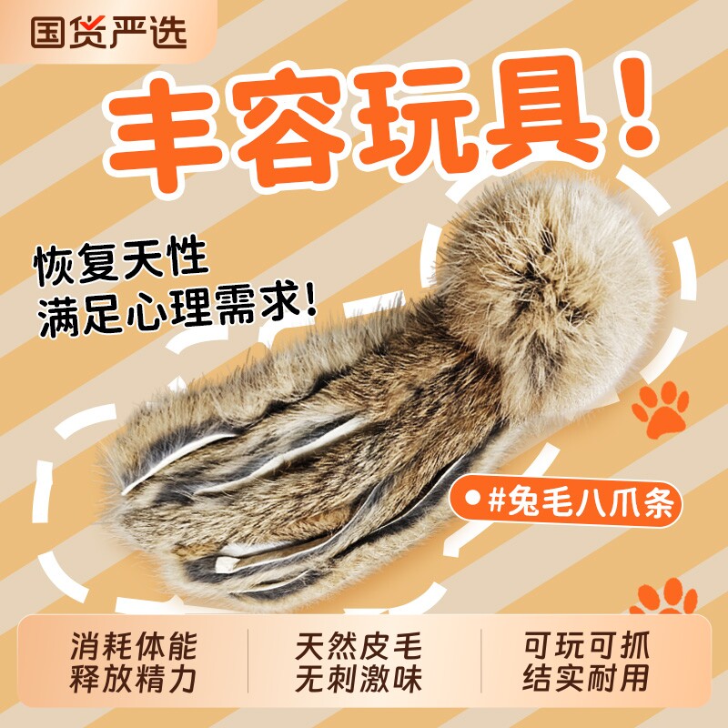 猫咪玩具自嗨解闷神器兔毛章鱼虫瘿果耐咬小猫消耗体力逗猫球羽毛